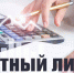 Малый бизнес получил более 3 млрд рублей льготной лизинговой поддержки в 2025 году - Центр Мой бизнес