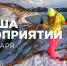 Афиша мероприятий на выходные - Туристско-информационный центр