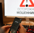 76-летняя жительница Южно-Сахалинска стала жертвой интернет-мошенников - Комсомольская Правда