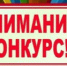 ПОЛОЖЕНИЕ  о проведении конкурса в Управлении Федеральной службы судебных приставов по Сахалинской области детских поделок и рисунков, приуроченный к праздникам: “День Защитника Отечества” и “Международный женский день” - УФССП