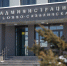 В Южно-Сахалинске работает телефон доверия по вопросам легализации теневой занятости и зарплаты - Администрация г.Южно-Сахалинск