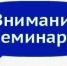 Приглашаем принять участие в вебинаре "«Все грани расширенной ответственности производителей, импортеров и утилизаторов: от теории до практики»" - Министерство экологии