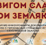 «Подвигом славны мои земляки»: СахОУНБ приглашает к просмотру уникального видеоархива героических страниц сахалинской истории - СахОУНБ