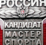 Наши КМС-ики - Спортивная школа по волейболу