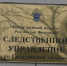 В СК прокомментировали ход расследования дела о травмировании 5-летней девочки в Южно-Сахалинске - News.Astv.Ru