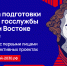 Стартовал отбор на V поток программы подготовки кадров «Муравьев‐Амурский 2030» - Министерство энергетики