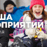 Мероприятия на 7-8 февраля - Туристско-информационный центр