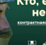 В Сахалинской области сумма выплат для контрактников составляет 7,4 млн рублей в год - News.Astv.Ru