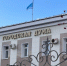 Сайт городской думы города Южно-Сахалинска - Департамент по делам молодежи и спорту