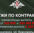 Сколько сегодня может получить сахалинец, заключивший контракт с Минобороны? - News.Astv.Ru