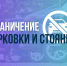 21 и 22 февраля в Южно-Сахалинске ограничат стоянку автомобилей на улице Венской - Администрация г.Южно-Сахалинск