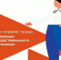 Успейте подать отчет по форме № 7-травматизм до 1 марта - Агентство по труду и занятости населения