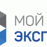 На платформе «Мой экспорт» стартует прием заявок на компенсацию затрат по транспортировке промышленной продукции - Центр Мой бизнес