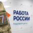 Кадровые центры Сахалинской области втрое увеличили темпы трудоустройства участников СВО - Агентство по труду и занятости населения