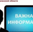 Госжилинспекция Сахалинской области отчитается о своей работе - Госжилинспекция