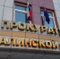 Прокуратура Сахалинской области подвела итоги исковой работы в сфере ЖКХ за 2025 год - ТИА Острова