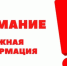 Важная информация! - Детская библиотека