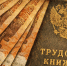 Средняя зарплата в России превысила 100 тысяч рублей - News.Astv.Ru