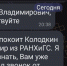 "Куратор из ФСБ" пытался обмануть министра МЧС Камчатки - ТИА Острова