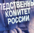 Следователями по факту падения наледи с крыши жилого дома на несовершеннолетнего возбуждено уголовное дело - Следственный комитет