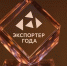 Правительство РФ обновило порядок проведения Всероссийской премии «Экспортер года» - Центр Мой бизнес