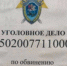 Во Владивостоке судят сына сахалинского "крабового короля" - News.Astv.Ru