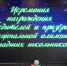 8 южно-сахалинских школьников - победители XX муниципальной олимпиады младших школьников - Департамент образования