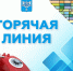 В Южно-Сахалинске пройдет горячая телефонная линия по вопросам выдачи разрешения на организацию ярмарок - Администрация г.Южно-Сахалинск