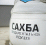 Сахалинская компания по производству бетонных смесей освоила инструменты бережливого производства - Центр Мой бизнес