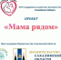 Отмена мероприятия "Выбор осознанности: современная поддержка семейного планирования" 17 марта в 17:00 - Детская библиотека