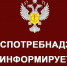 Южно-Сахалинский городской суд Сахалинской области удовлетворил заявление Управления Роспотребнадзора по Сахалинской области о приостановлении деятельности предприятия общественного питания - Роспотребнадзор