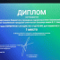 Первичное сосудистое отделение городской больницы имени Анкудинова признано лучшим в России - News.Astv.Ru