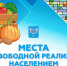 Бесплатные места для реализации излишков урожая с приусадебных участков - Администрация г.Южно-Сахалинск