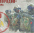 На страже правопорядка - Музейно-мемориальный комплекс Победа
