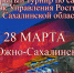 В Южно-Сахалинске пройдёт открытый областной турнир по самбо на Кубок Управления Росгвардии по Сахалинской области - Росгвардия