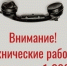 Внимание: линия 1-300 на Сахалине временно приостановит работу - News.Astv.Ru