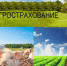 Агрострахование с господдержкой - Центр Мой бизнес