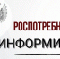 Неделя профилактики инфекционных заболеваний. Факты и мифы о вакцинации - Роспотребнадзор