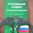 Сахалинец не исполнял свои родительские обязанности и получил срок - УФССП