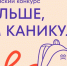 Стартовал Всероссийский конкурс для детских лагерей «Больше, чем каникулы» - Министерство туризма
