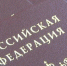 Мигрантов-нарушителей на Сахалине вносят в единый Реестр контролируемых лиц - News.Astv.Ru