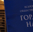 Жители Сахалина могут побороться за премию «Гордость нации» - CitySakh.Ru