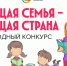 Приглашаем принять участие в конкурсе библиотеки-партнёра - Детская библиотека