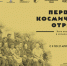 Новая эра человечества - Музейно-мемориальный комплекс Победа
