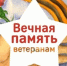 Творческие конкурсы в честь Дня Победы - Детская библиотека