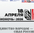 Гостей и жителей Сахалина приглашают на «Библионочь-2026» - ТИА Острова