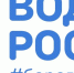 Южносахалинцев приглашают принять участие в экологической акции «Вода России» - Администрация г.Южно-Сахалинск
