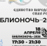 18 апреля приглашаем на «Библионочь-2026» - Детская библиотека