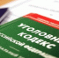 На Сахалине сотрудница банка стала злостной неплательщицей - УФССП