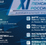 Муниципальный этап Спартакиады пенсионеров России пройдет в Южно-Сахалинске - Администрация г.Южно-Сахалинск